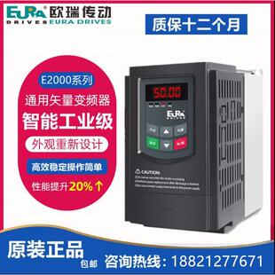 欧瑞变频器E2000 E800 F1000 E1000 F2000 0.75KW/1.5KW2.2KW3KW