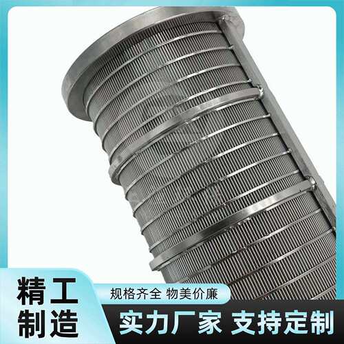 固液分离不锈钢楔形网滤筒过滤精度高密封性好