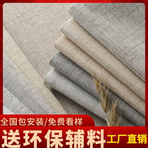 新中式素色高档十字纹理棉麻亚麻墙布无缝全屋客厅卧室背景墙壁布