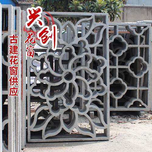 青石花窗仿古建筑园林庭院花窗窗户透雕景观花窗规格110X70