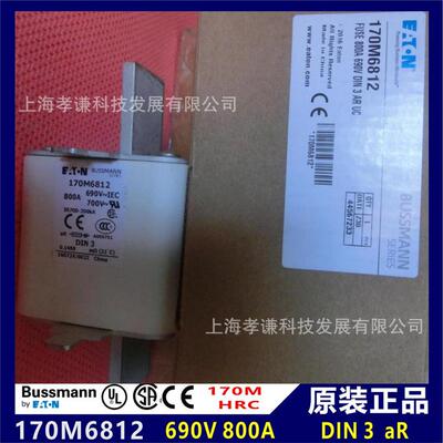 EATON现货巴士曼Bussmann快速熔断器170M6812 800A/690V DIN3 aR