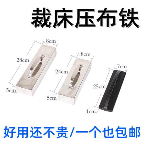 包邮裁床不锈钢压布铁服装裁剪面料固定压布块布料压布铁大压铁块