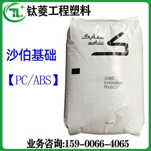 PC/ABS合金沙伯基础 CX7240-701无溴无卤阻燃V0抗撞击薄壁部件