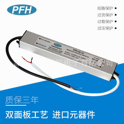 荐 浴室柜LED恒压驱动12V30W防水电源 DC12V2.5A 30W防水电源IP67