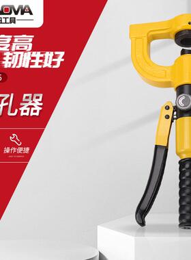 开孔器SD-25液压开孔器桥架水槽手动打孔器配电柜箱便携不锈钢冲