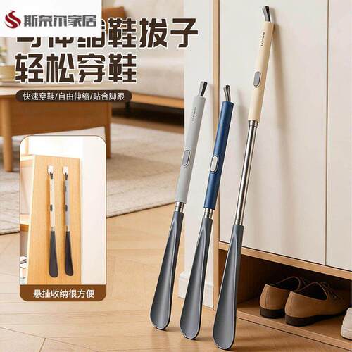 鞋拔提鞋拔子鞋拔子长柄家用可伸缩加长鞋把高档鞋抽扒老人家孕妇