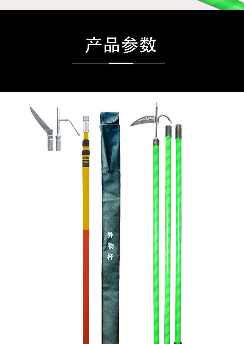 其他绝缘材料 光辉启程绝缘异物杆dc1500v地铁接触网对接杂物杆伸缩异物处理棒