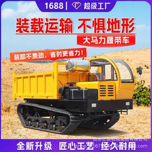履带运输车8吨10吨农田改造水利施工全地形12吨爬山虎自卸搬运车