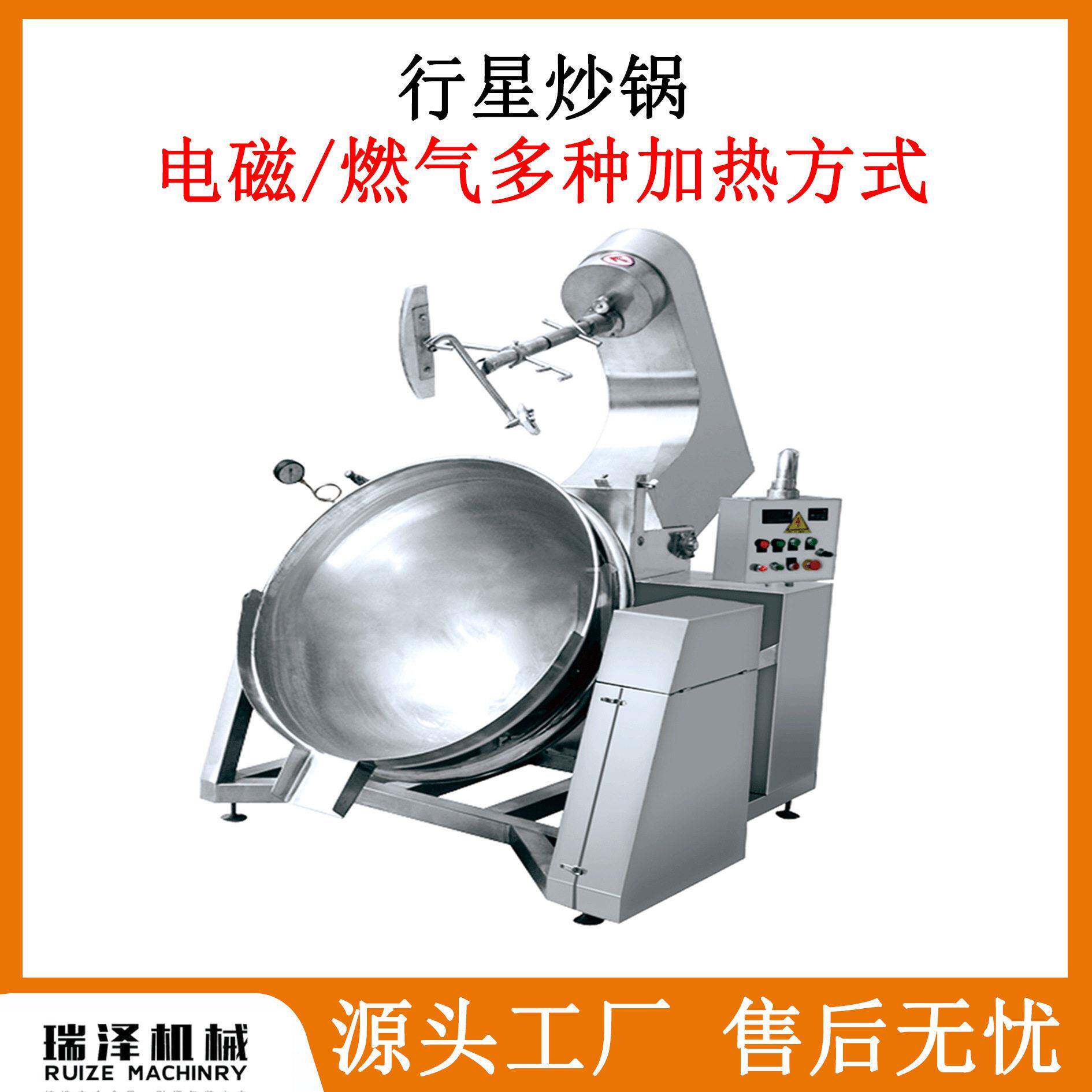 虾酱腌制料炒制搅拌锅 翻转式自动出料蒜蓉酱火锅底料酱料炒锅