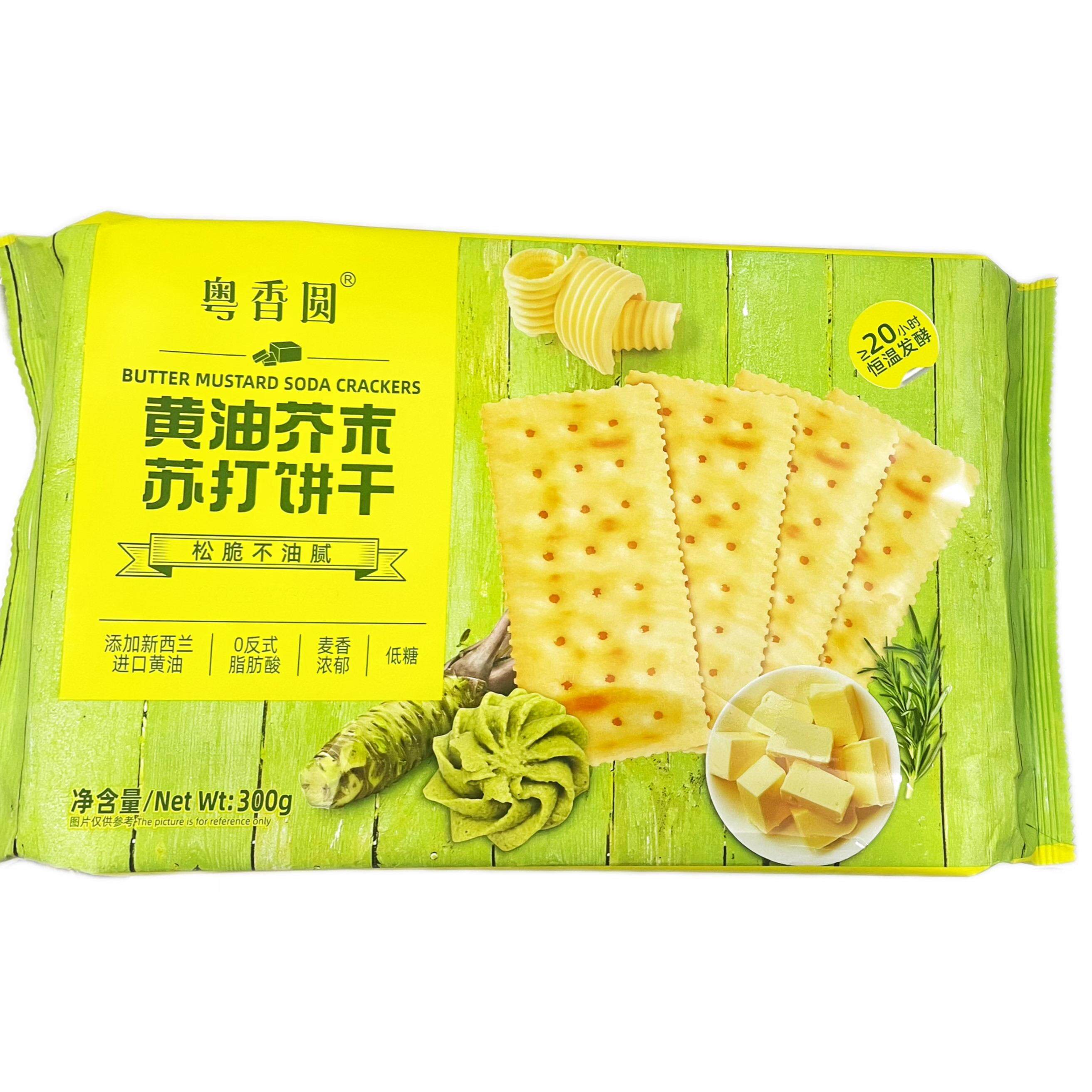 新日期粤香圆黄油芥末苏打饼干300g袋装独立包装网红芥末饼干零食