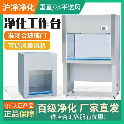 上海超净工作台SW-CJ-1D/2FD双人人单面净化工作台双人超净台