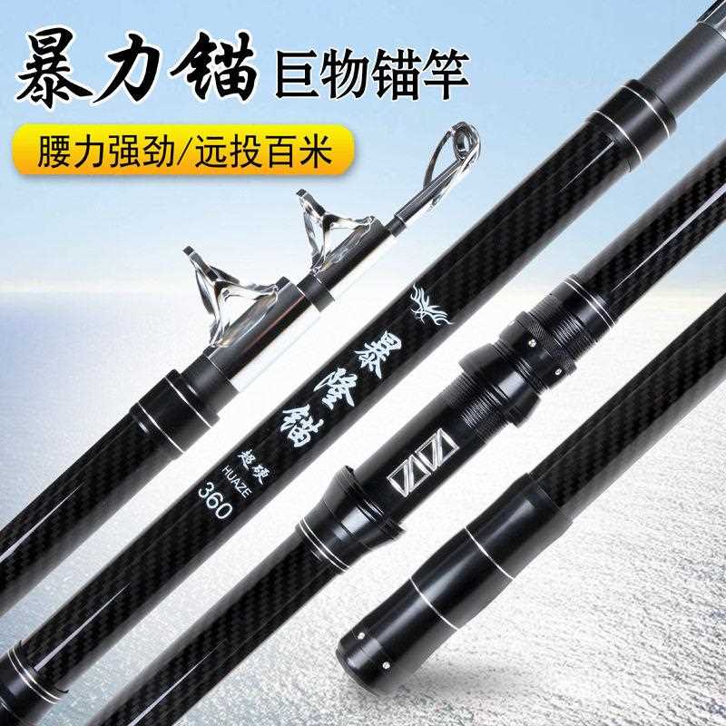 新款直销供实体 可视锚鱼碳素超硬轻锚杆 巨物竿长节挂鱼杆甩杆远