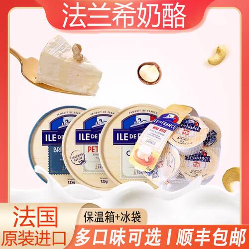 法兰希奶酪BrieCheese生酮小金文布里干酪奶酪迷你软质即食芝士