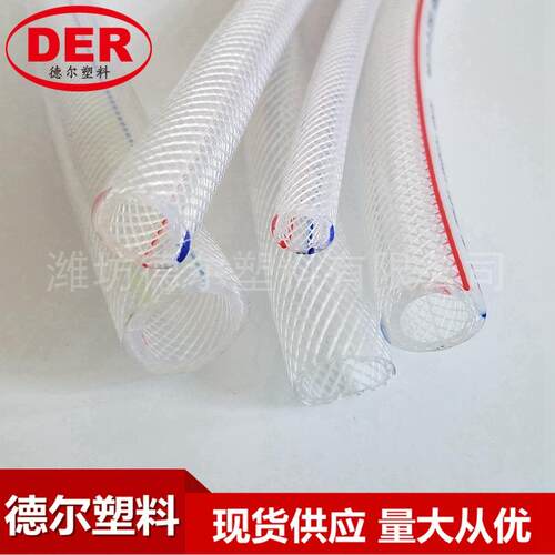 PVC网纹管 塑料蛇皮管 纤维软管透明 PVC抽排水软管 花园管