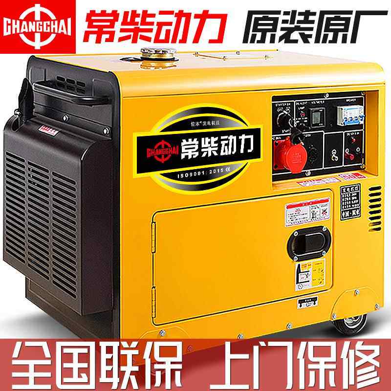 常低柴柴单油发电机组5.5KW6千瓦8用相220V10三相38CGI0家小型12