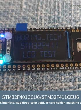 STM32F4开发板 STM32F411CEU6核心板 系统板 LCD 超F103