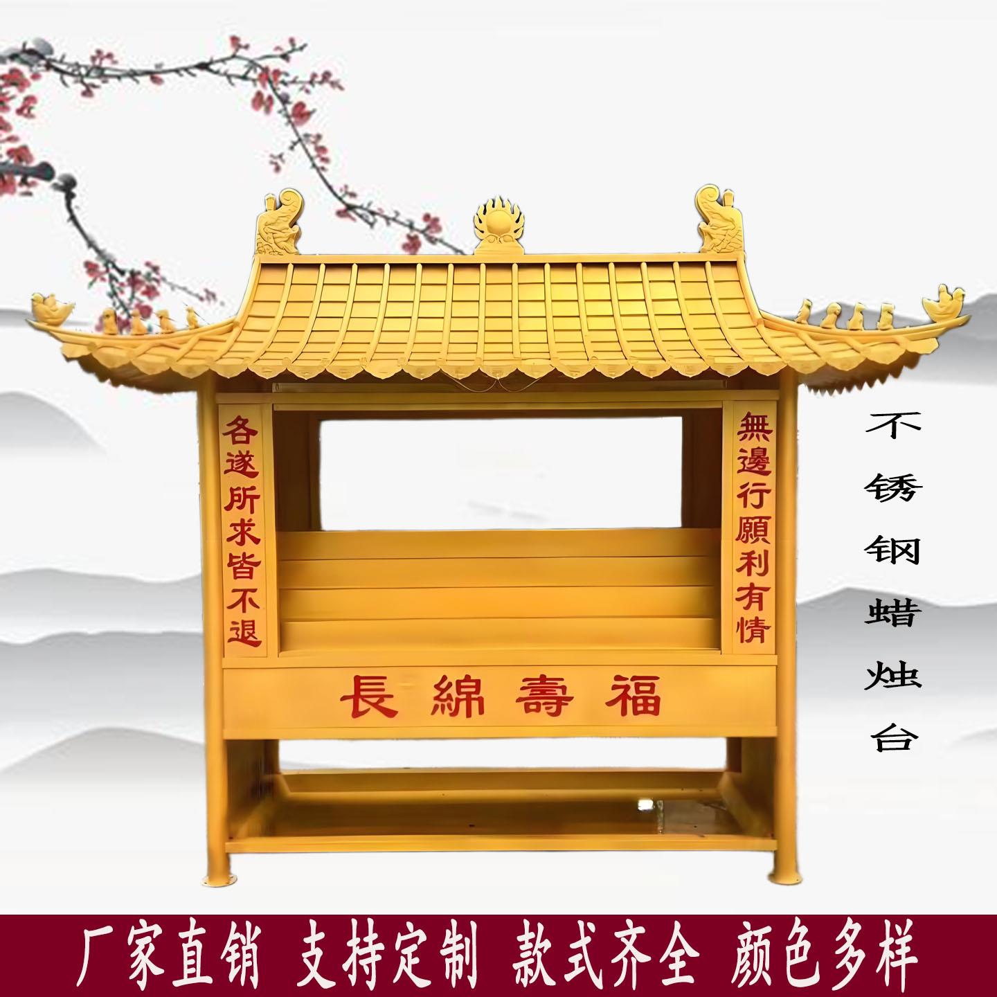 寺庙大型不锈钢蜡烛台室外防风防雨电子供奉供灯房定制