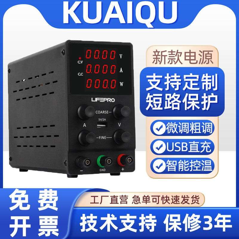 可调直流稳压电源5V20A30A实验室恒流恒压设备测试老化电镀电解
