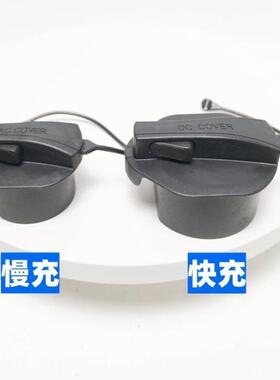 适用埃安S充电内盖 埃安Y充电口盖 ia5 EA6 LX V快慢充防尘盖防水