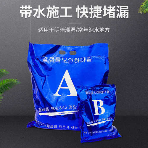 厂家直销水固化材料防水补漏注浆料高压注浆机丙烯酸盐注浆液AB双