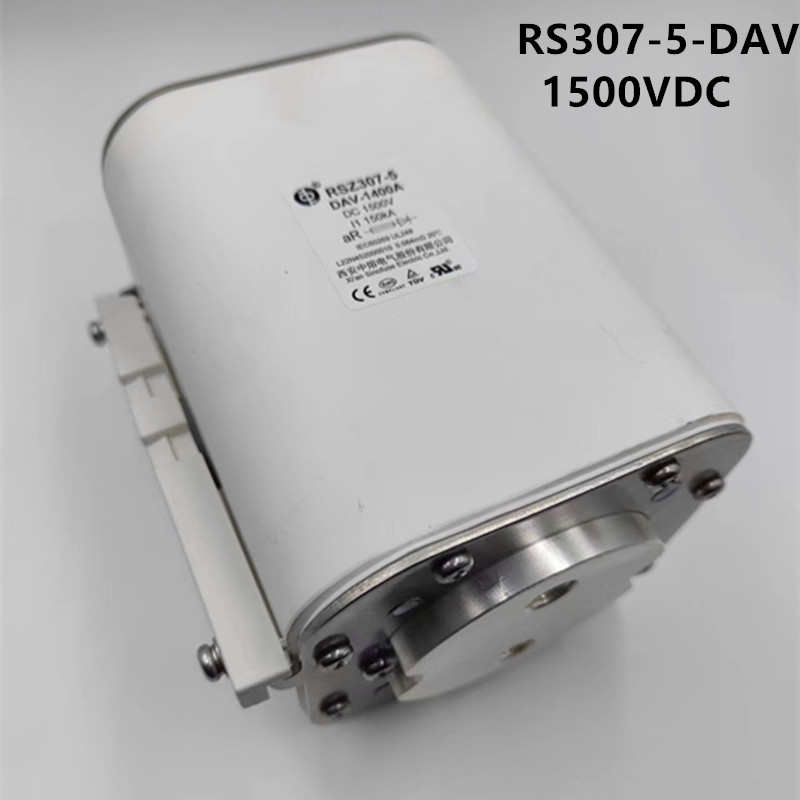 中熔RSZ307-5-DAV630A800A1250A1400A1500A1800A熔断器大功率储能