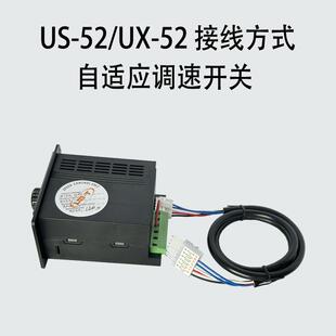 MCU交流220V电机自适应UX52M精密数显异步速度调速开关控制器US52