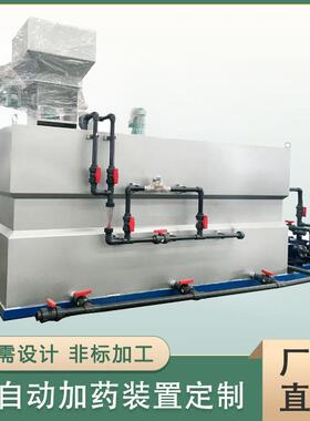 加工定制酸中和加装置自动搅拌装置PH在线检测加设备