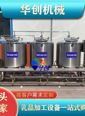 CIP清洗系统饮料管道清洗设备分体式清洗机乳品饮料管道在线清洗