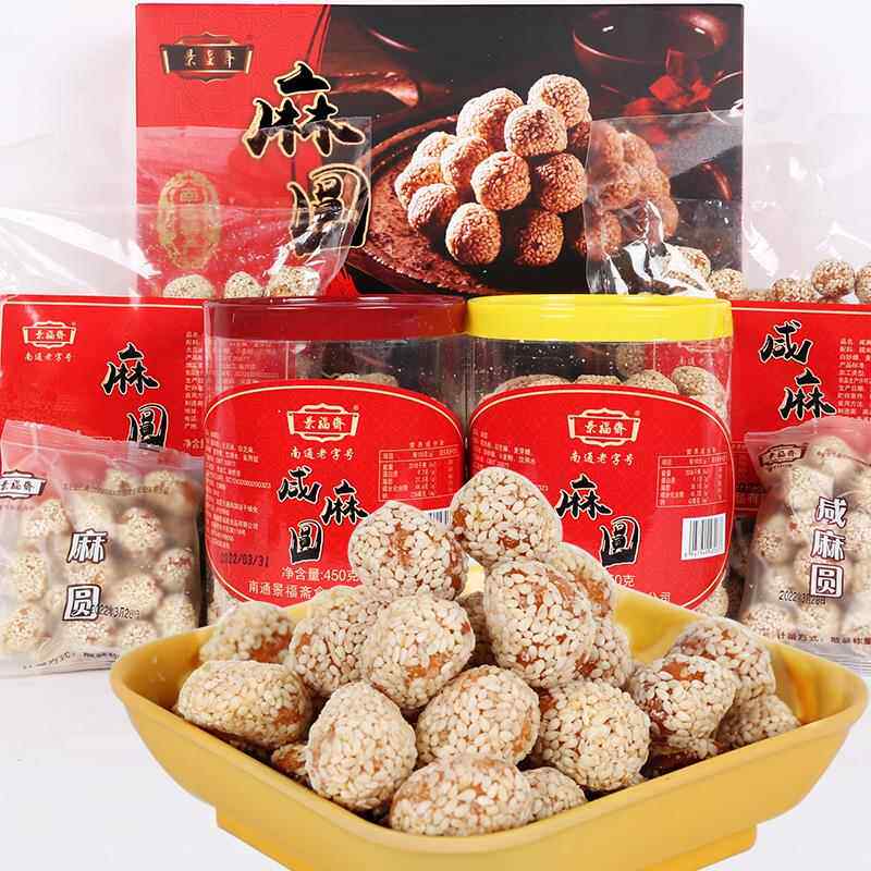 南通特产景福斋麻圆老式散装甜麻圆怀旧传统糕点零食品咸味饼干