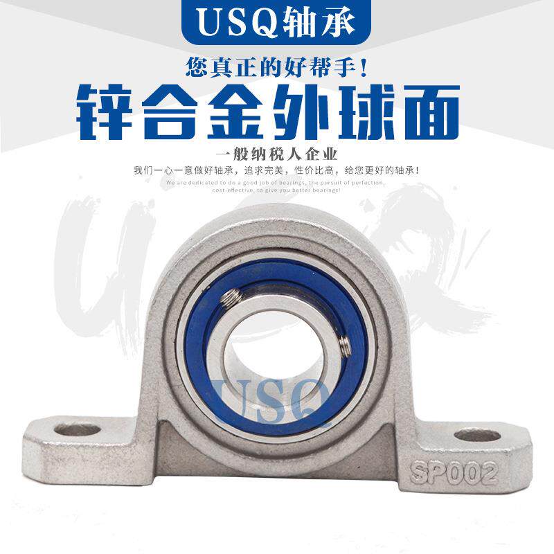 锌合金轴承座微型立式带座外球面轴承KP004法兰盘主轴减震