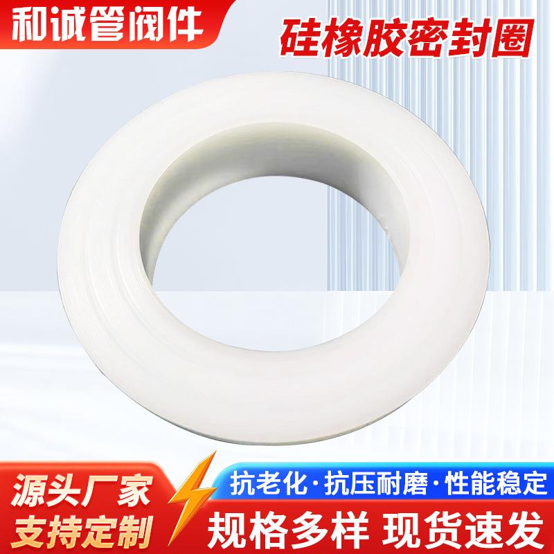硅橡胶制品硅胶密封制品防尘密封耐油水杯密封圈厂家供应