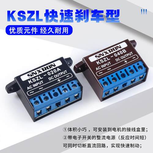 S机ZL060004D电抱闸快刹2K020A 040BS双速灭弧起重KZL\/KSZ设备电