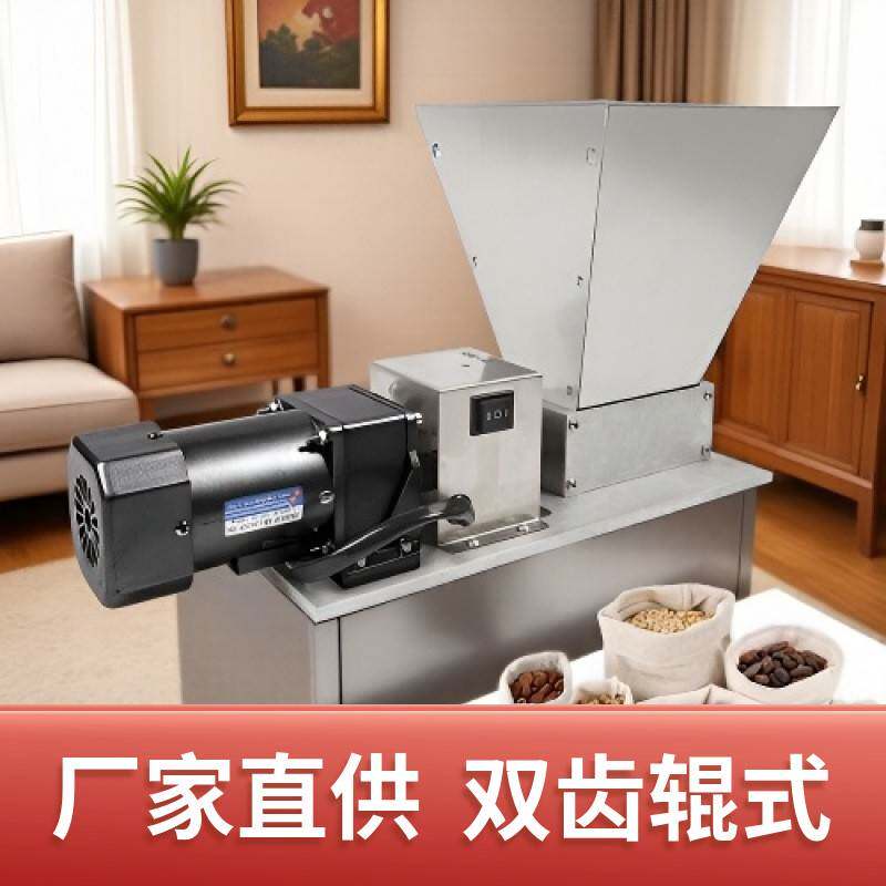 推荐电动不锈钢对辊麦芽粉碎机干磨大麦磨粒家酿食品级磨粉机