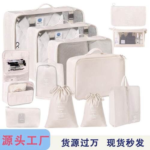 旅行收纳袋衣服裤子整理打包袋旅游行李箱衣物分装收纳便携整理袋
