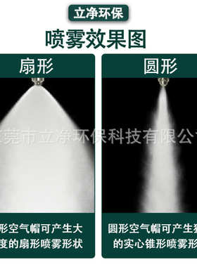 鈤本驰内BIM微雾小尺寸空气雾化喷嘴 BIMV虹吸扇形圆形二流体喷头