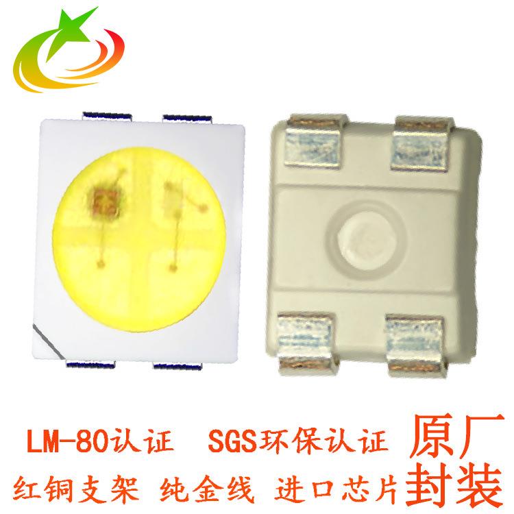 车灯led3528黄白双色红黄双色灯珠黄黄双色灯珠3528四脚双色灯