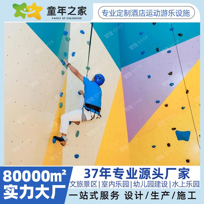 室内潮玩运动馆攀岩墙运动公园设计生产厂家酒店室内游乐场淘气堡