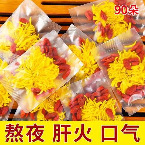 新疆包邮菊花枸杞茶胎菊金丝皇菊花茶叶火去一朵一杯级大特茶包泡