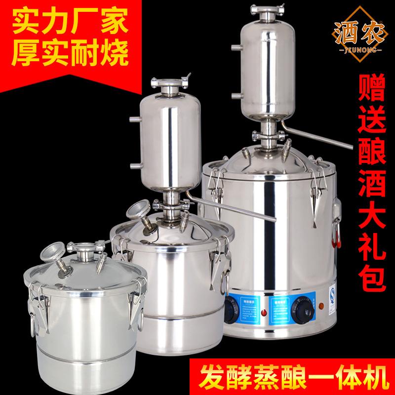 蒸酒器酿酒设备酿酒机小型家用做酒全套装柴火直烧烤酒白酒蒸馏器