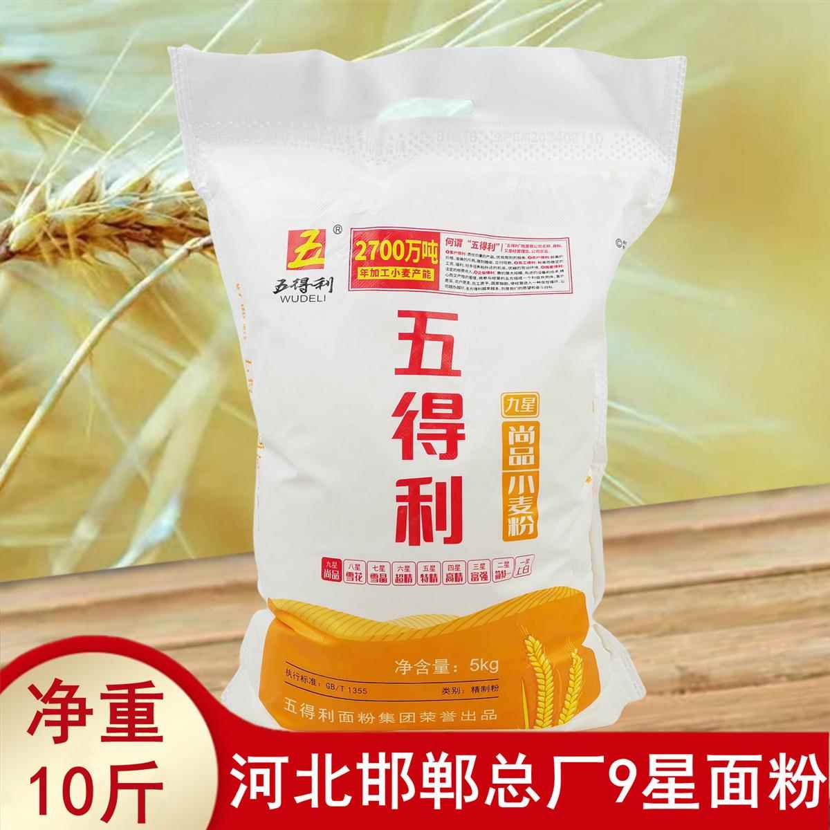 正品五得利9星尚品小麦面 面粉5kg做精品面 面食水饺混沌皮小笼包