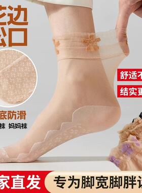 Ladies lace loose-top socks, four-leaf clover patterned silk