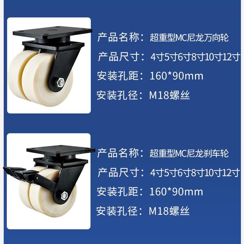 超重型双排MC尼龙万向轮5寸6寸8寸10寸12寸工程机械设备刹车脚轮