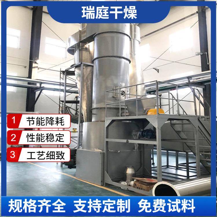快速闪蒸干燥机助燃剂干燥设备助燃剂烘干设备旋转闪蒸烘干机