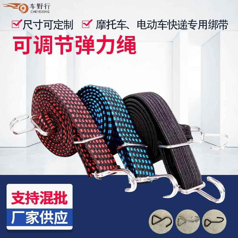可调节弹力绳 行李绳电动车捆绑绳摩托车高弹力捆绑带