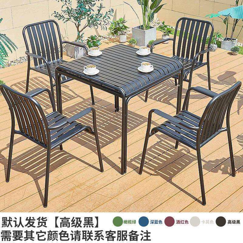 全铝合金户外桌椅室外别墅花园阳台露台铝板桌子椅子咖啡餐厅桌椅