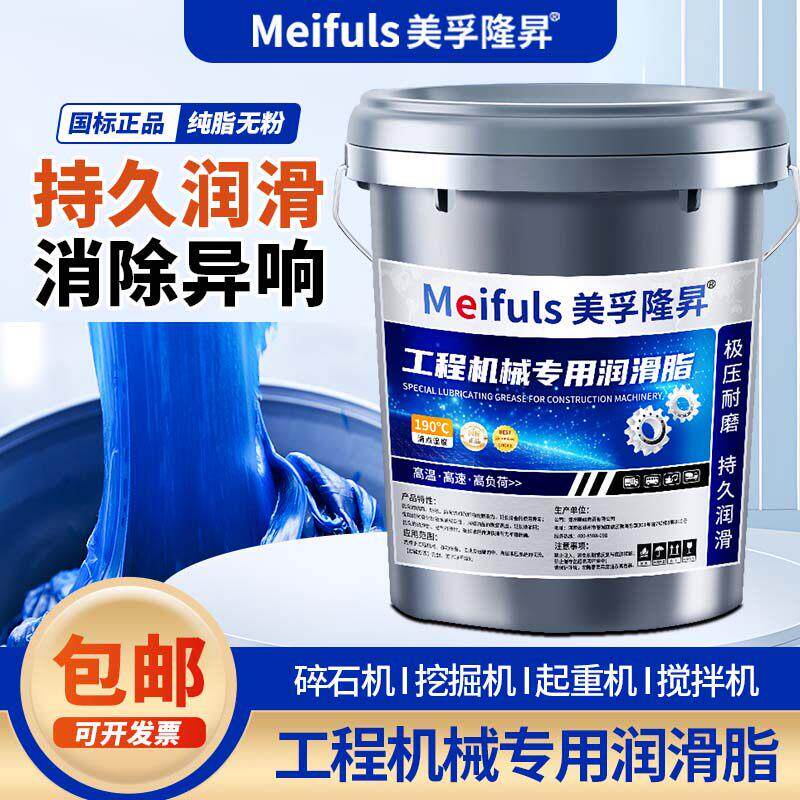 通用锂基脂耐高温耐磨2号锂基酯润滑油3号挖机轴承桶装大桶15KG