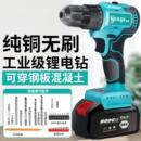 锂电冲击钻家用多功能电动螺丝刀其他 纯铜无刷大功率手电钻充电式