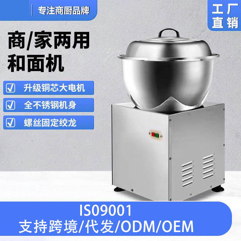 台式和面机商用12kg揉面机拌馅全自动打面揉面机家用小型搅拌机