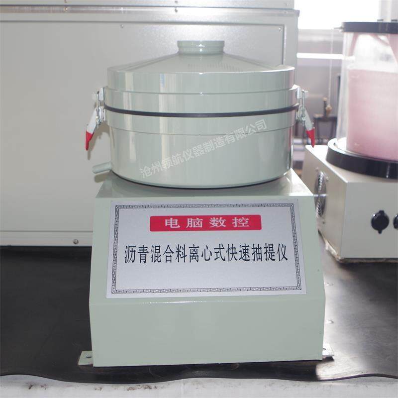 沥青混合料离心式快速抽提仪DLC-5分离沥青仪器厂家价格生产商