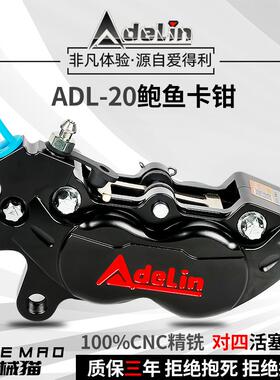 大鲍鱼卡钳小牛NXTN1SF90FZMZNZM95C前刹车套装